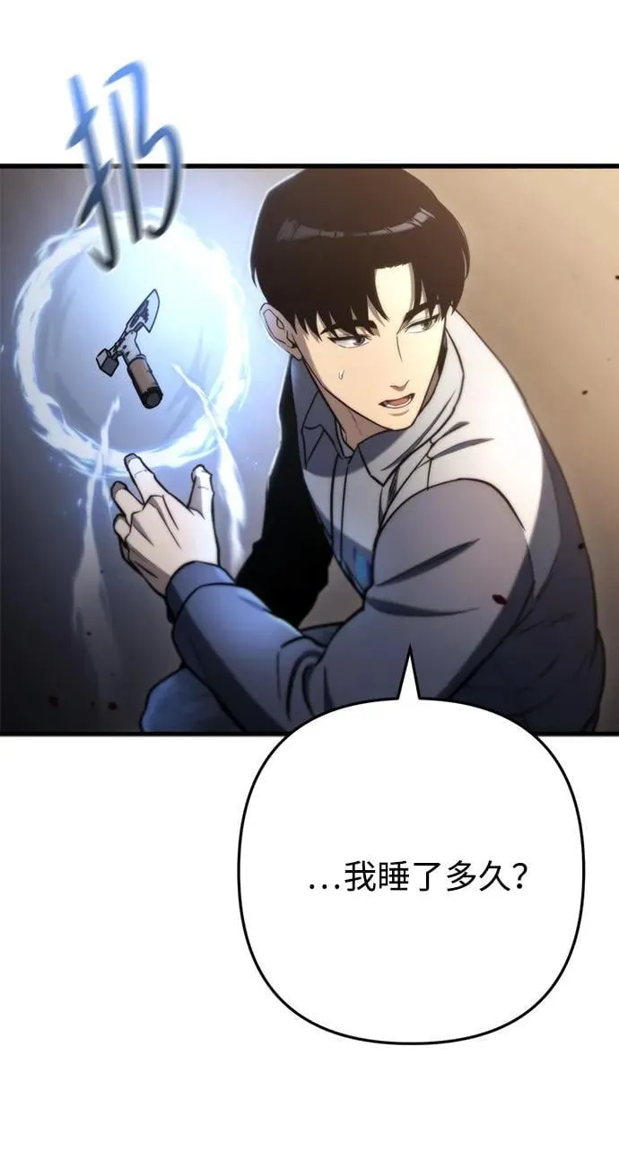 第9话 第9页