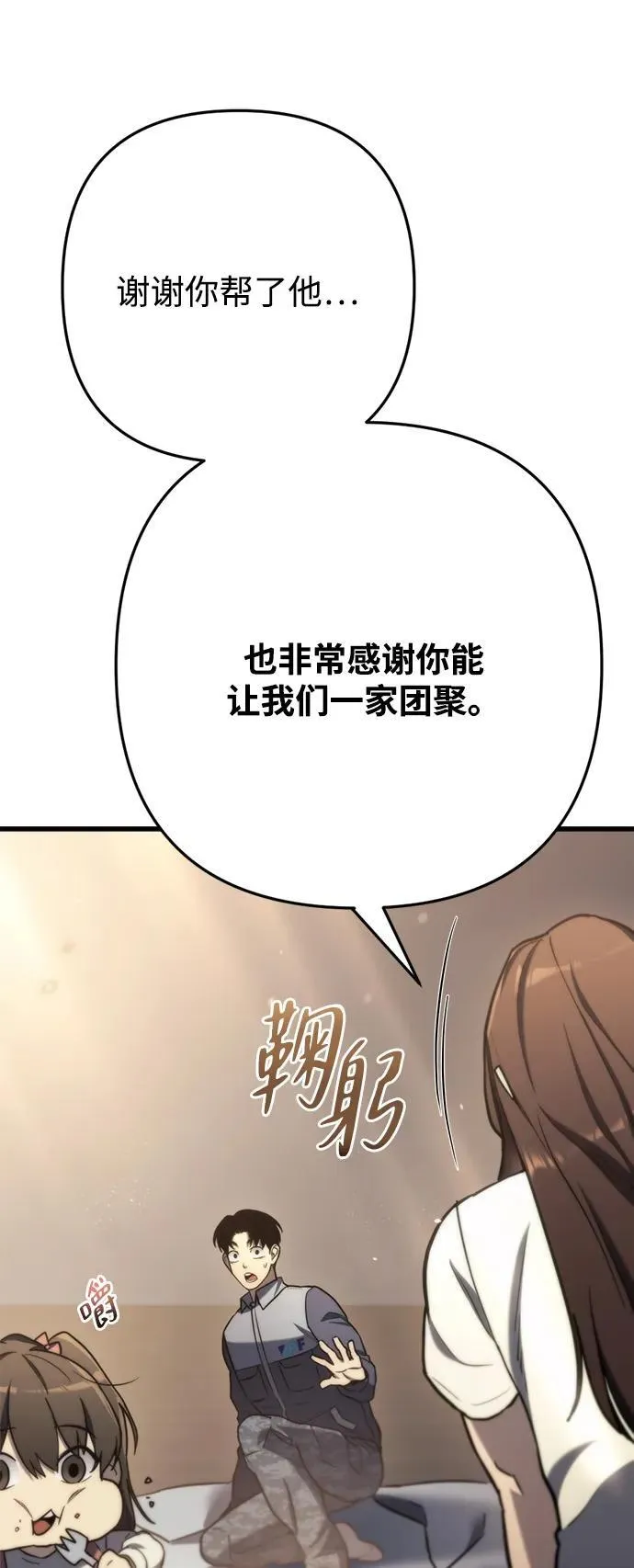 第9话 第13页