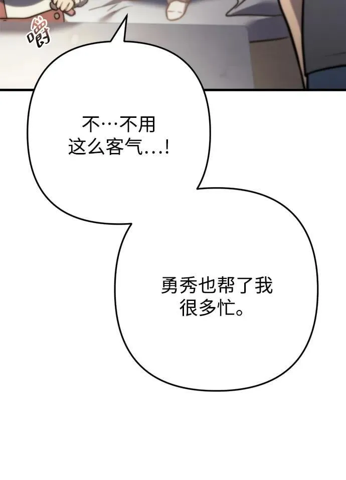 第9话 第14页