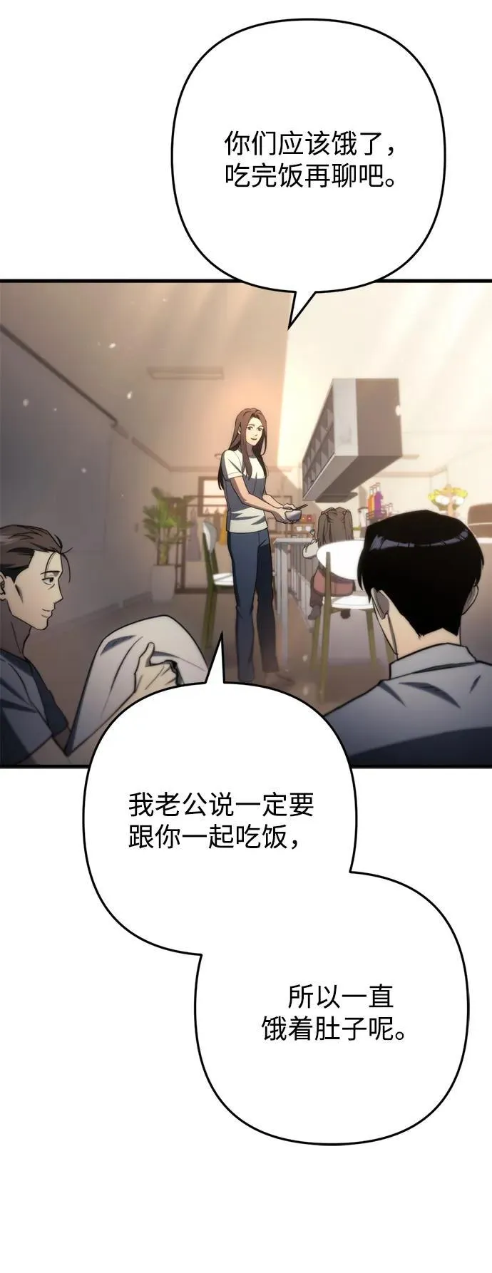 第9话 第17页