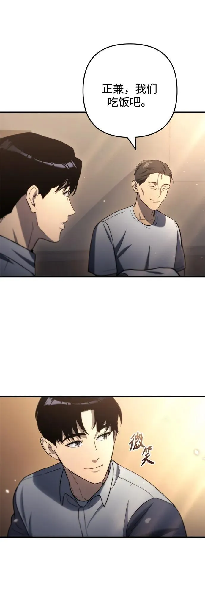 第9话 第18页