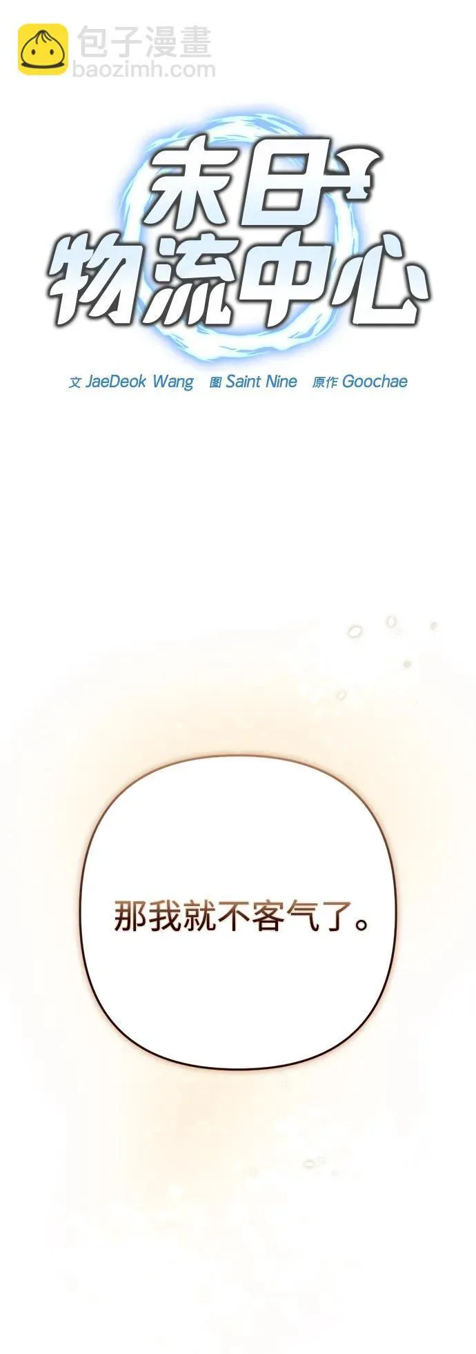 第9话 第19页