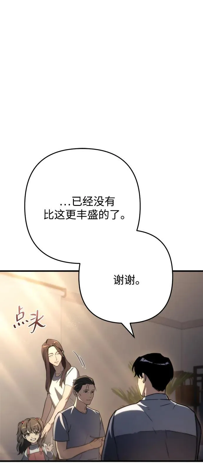 第9话 第24页