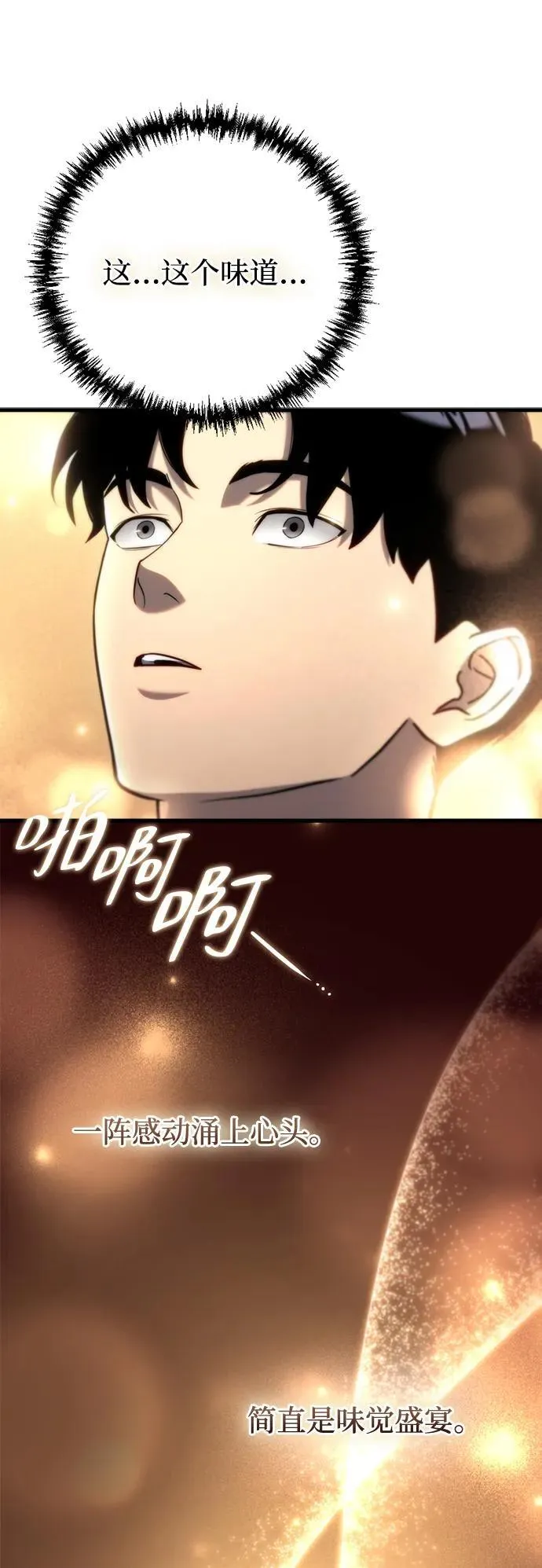 第9话 第29页