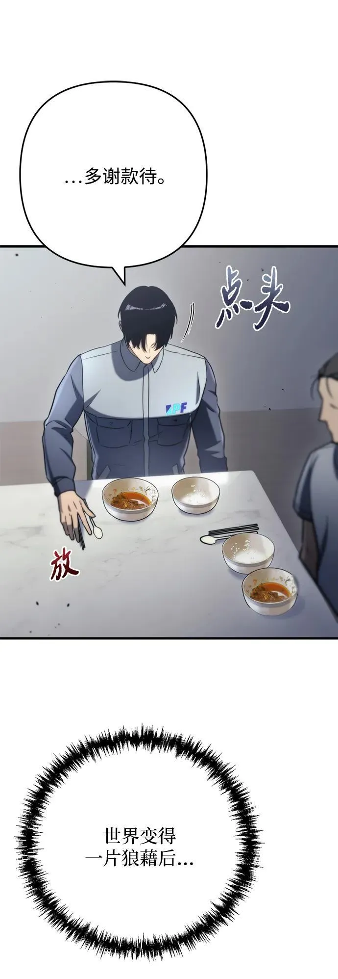 第9话 第33页