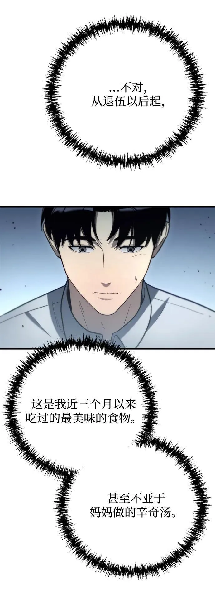 第9话 第34页