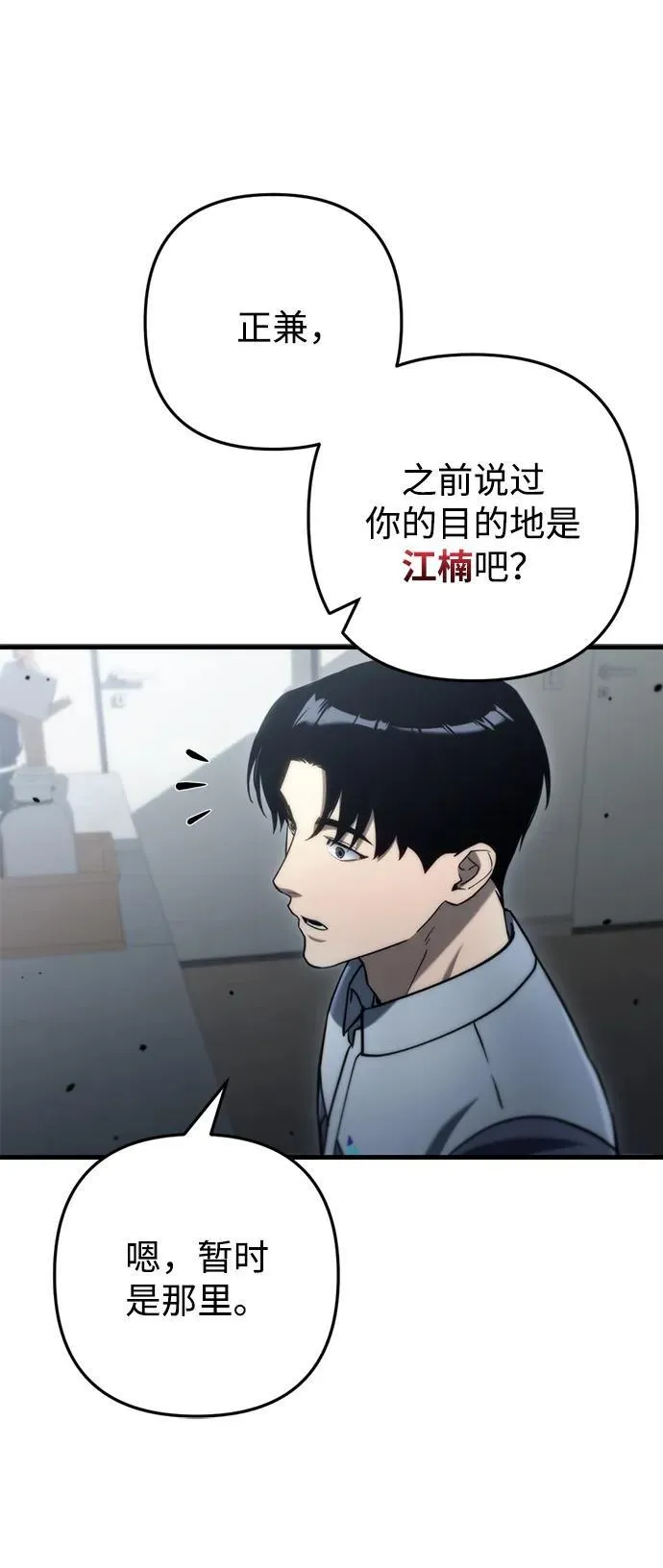第9话 第35页