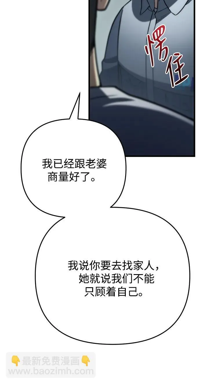 第9话 第38页
