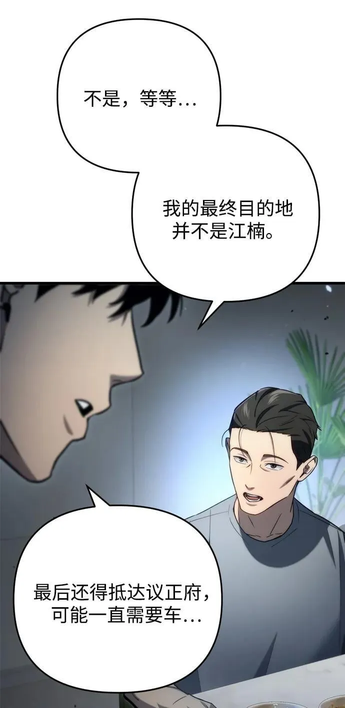 第9话 第39页