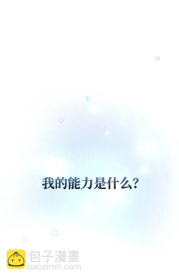 第10话 第2页