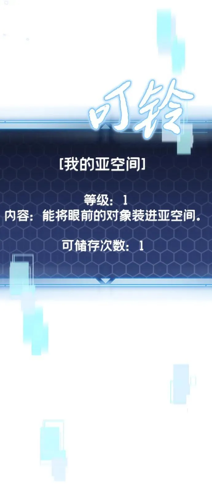 第10话 第3页