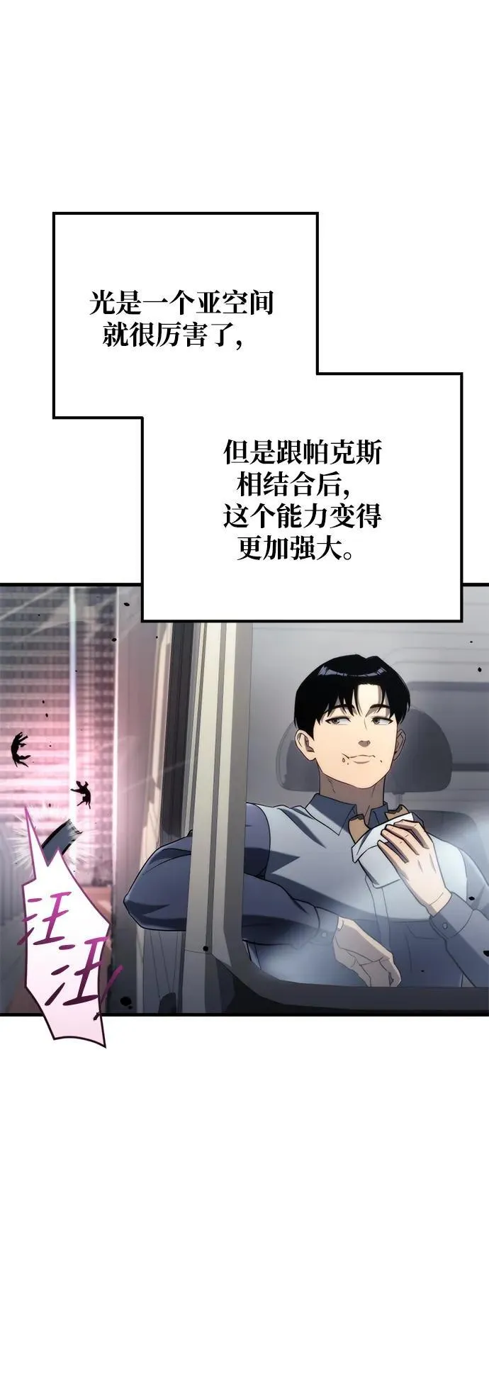 第10话 第8页