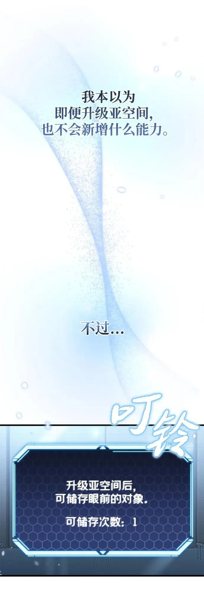第10话 第9页