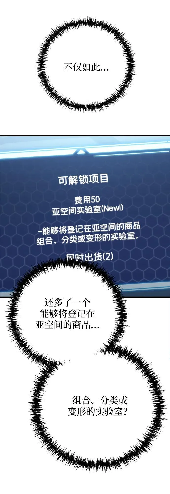 第10话 第11页