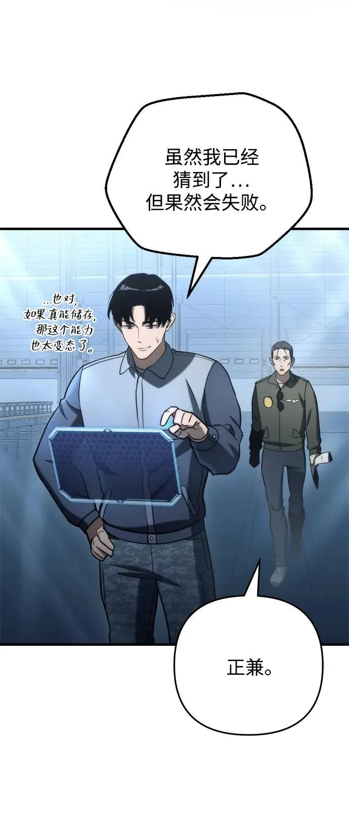 第10话 第24页