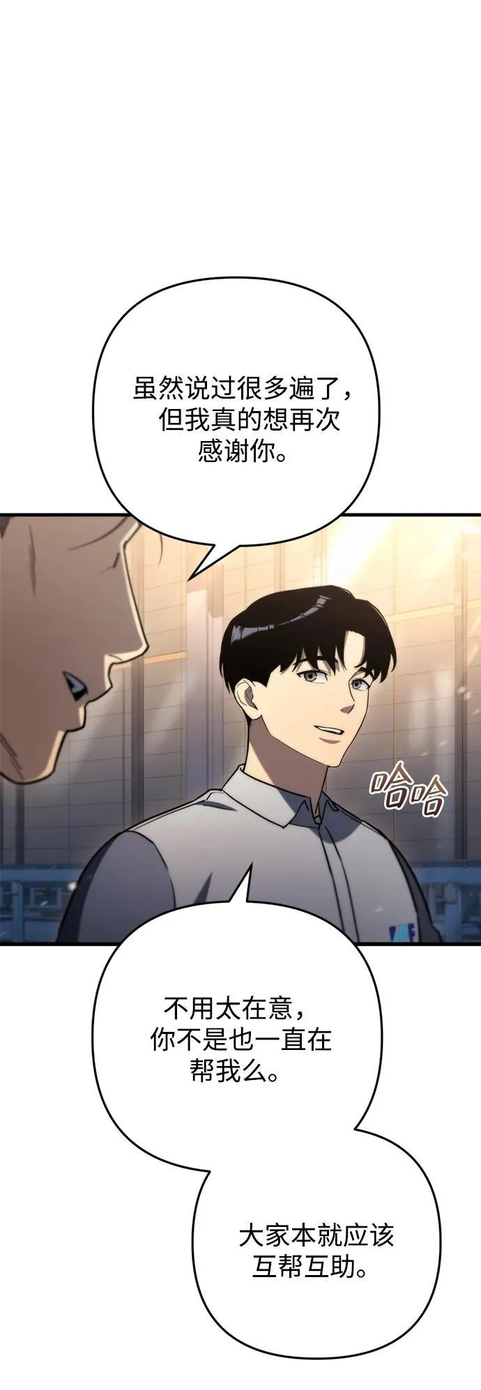 第10话 第31页
