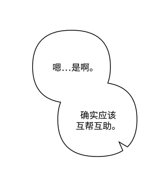 第10话 第32页