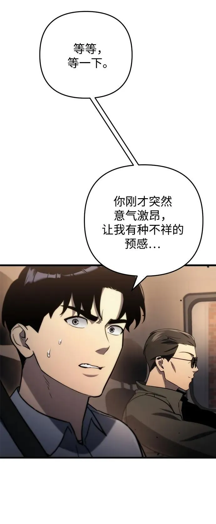 第10话 第34页