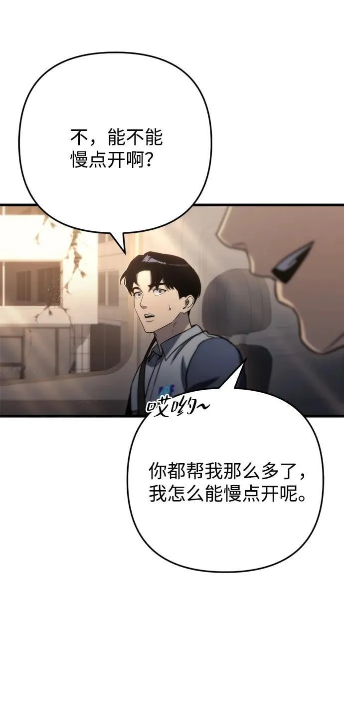 第10话 第37页