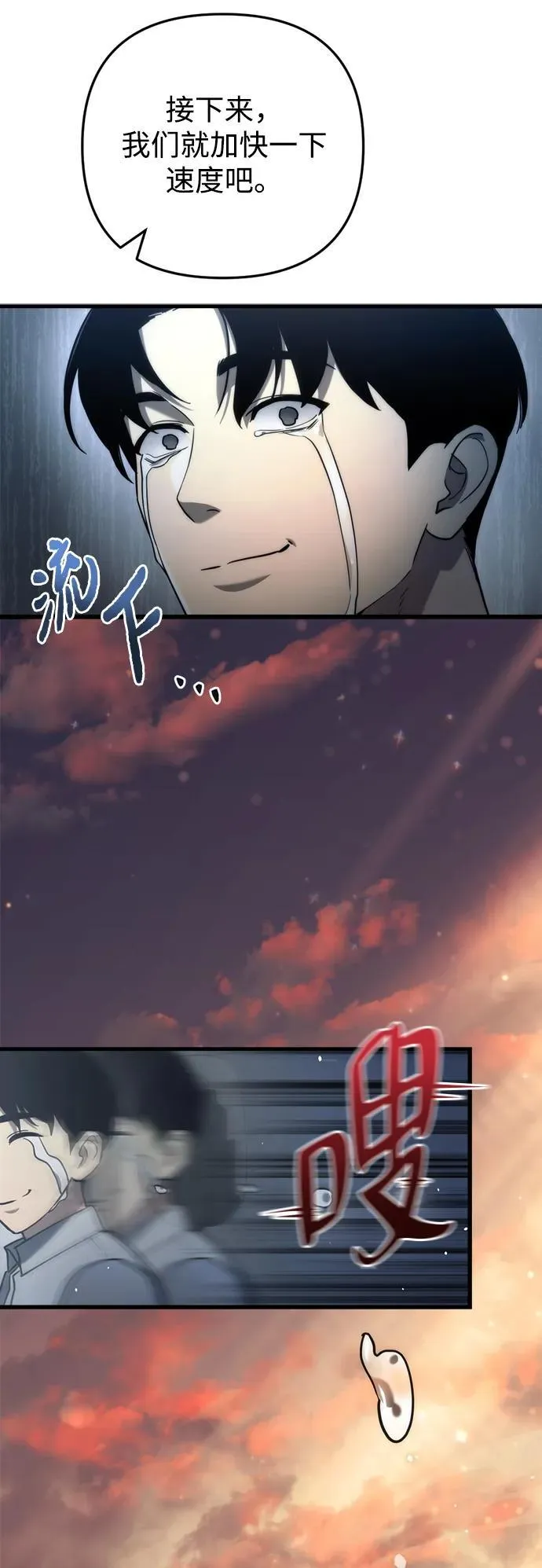 第10话 第38页