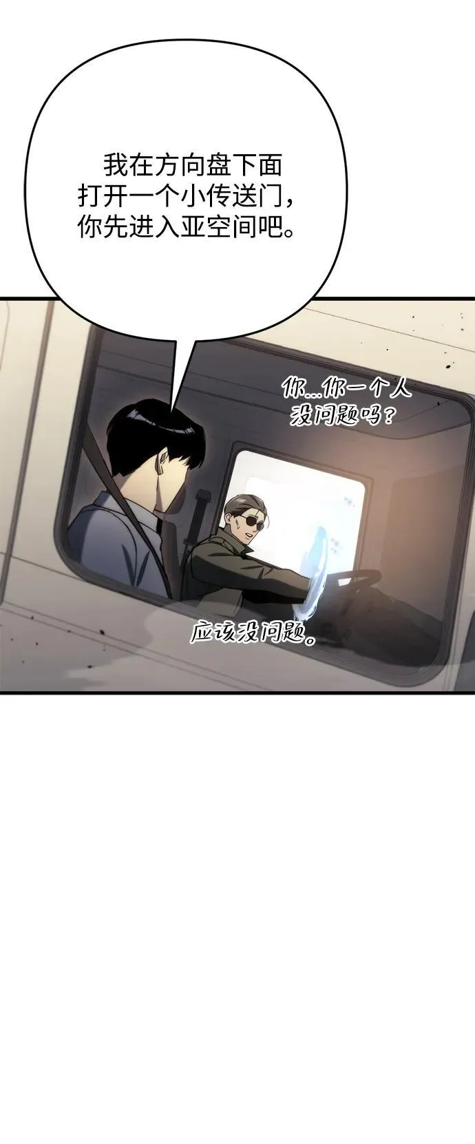 第10话 第56页