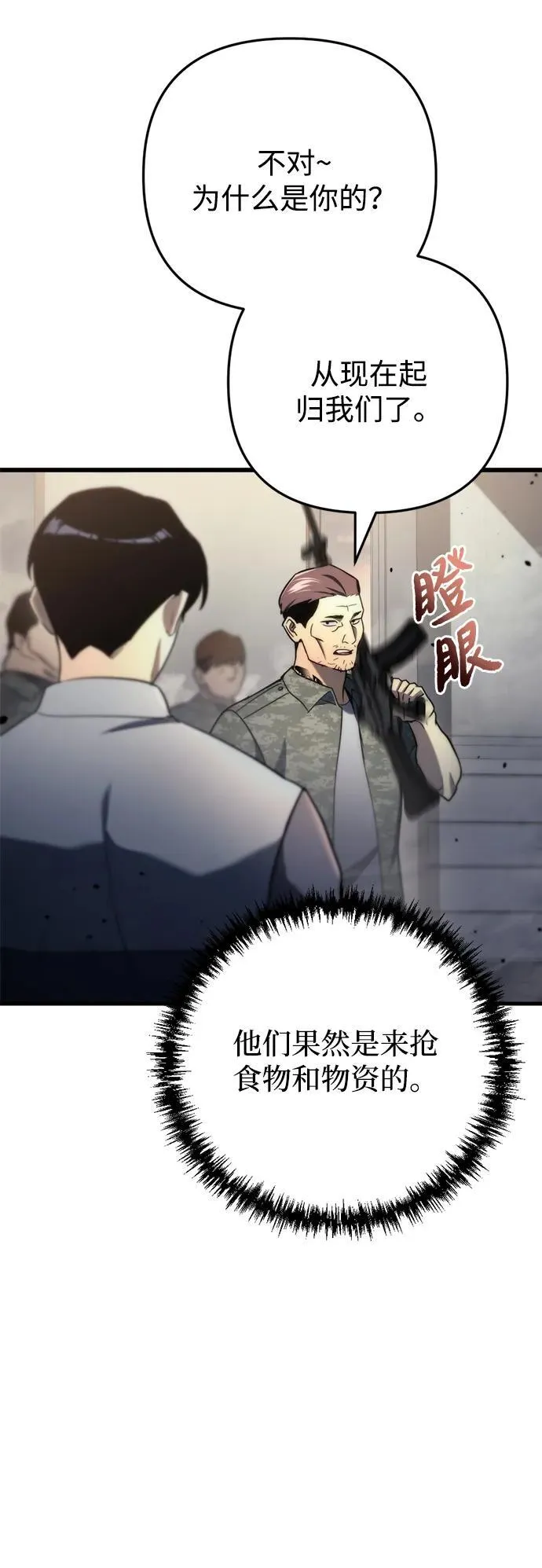 第10话 第66页