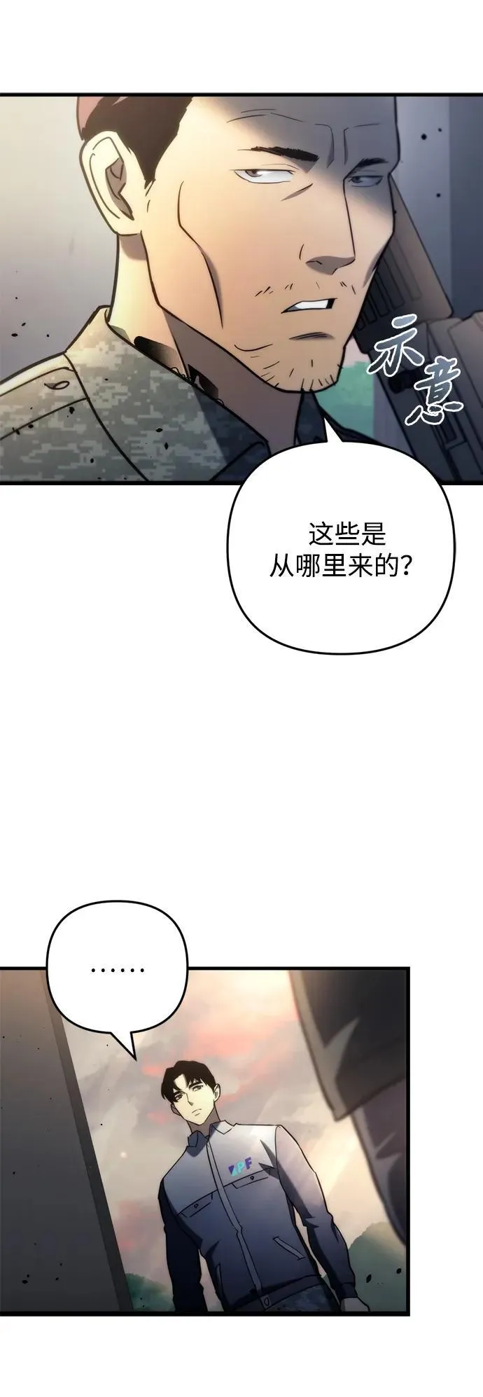 第10话 第67页