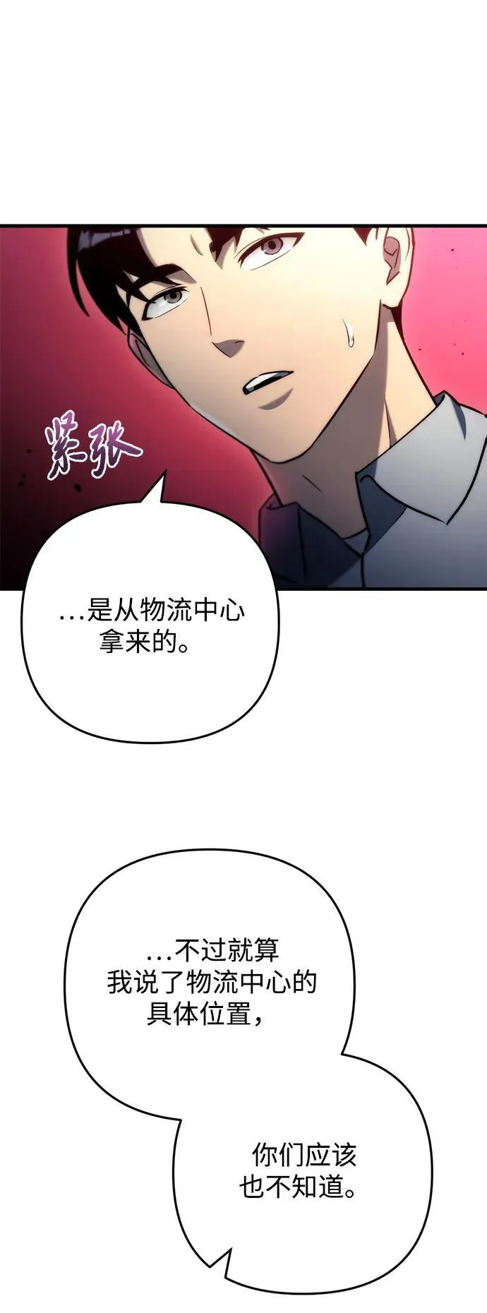 第10话 第68页