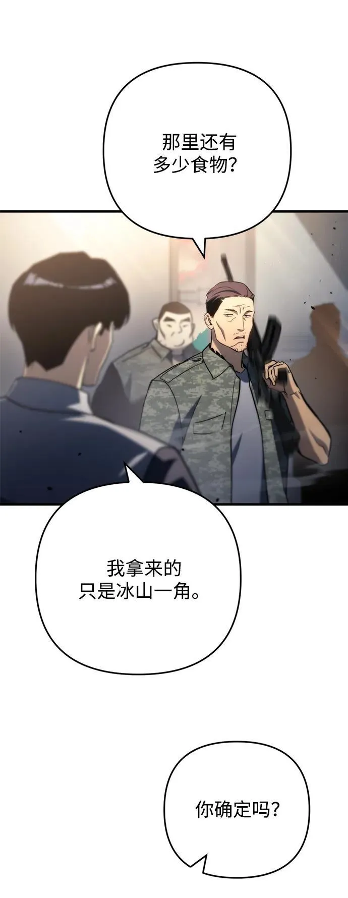 第10话 第71页