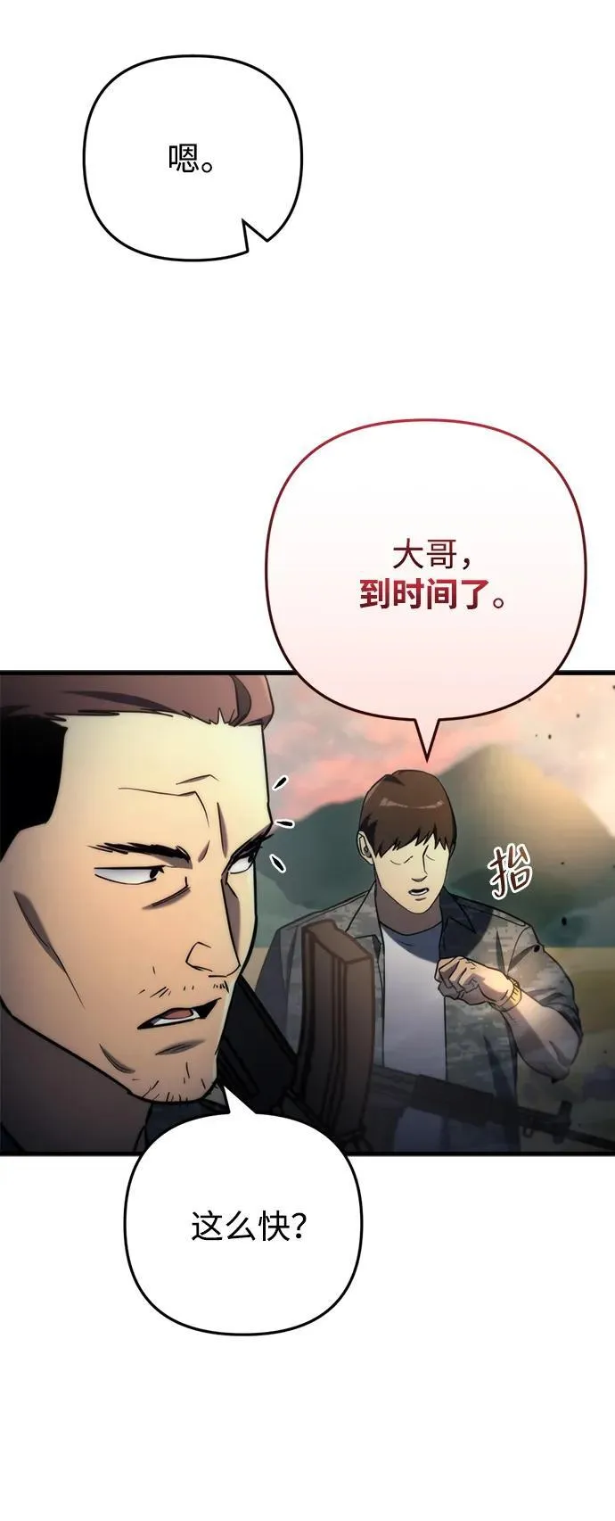 第10话 第72页