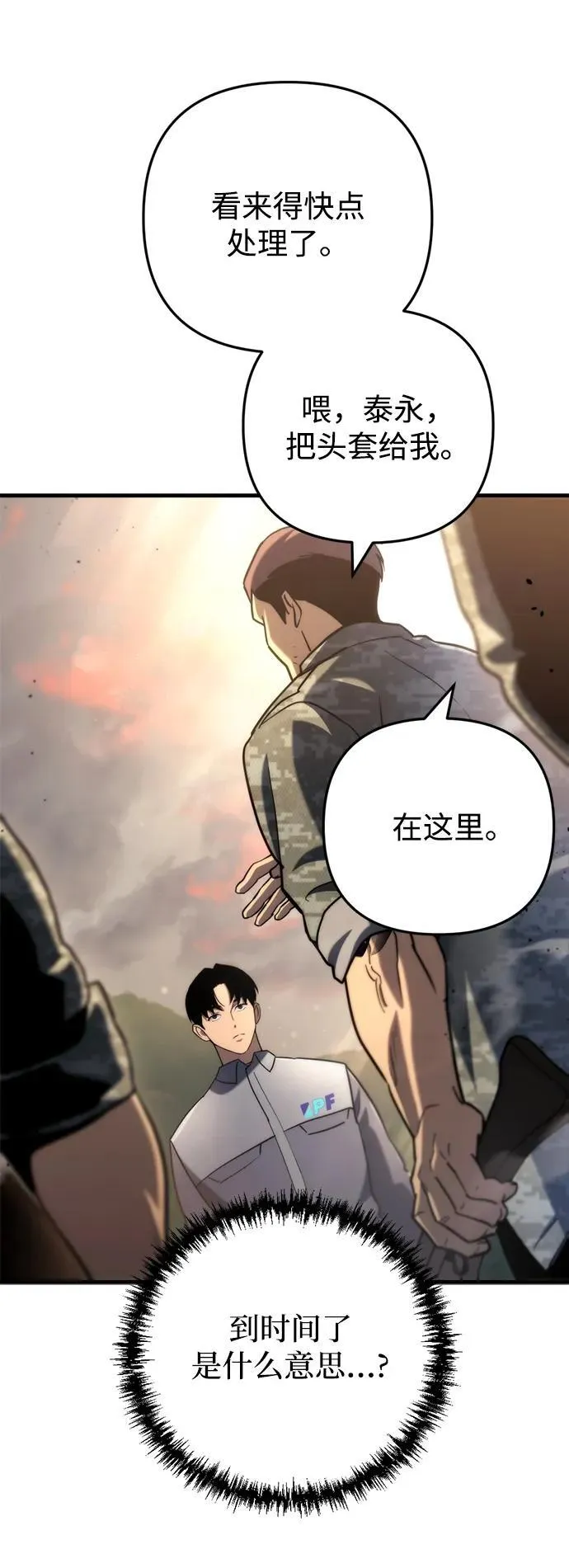 第10话 第73页
