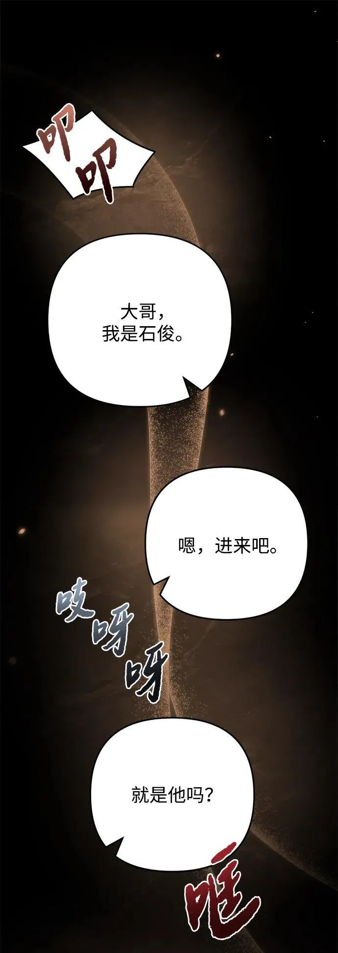 第10话 第80页