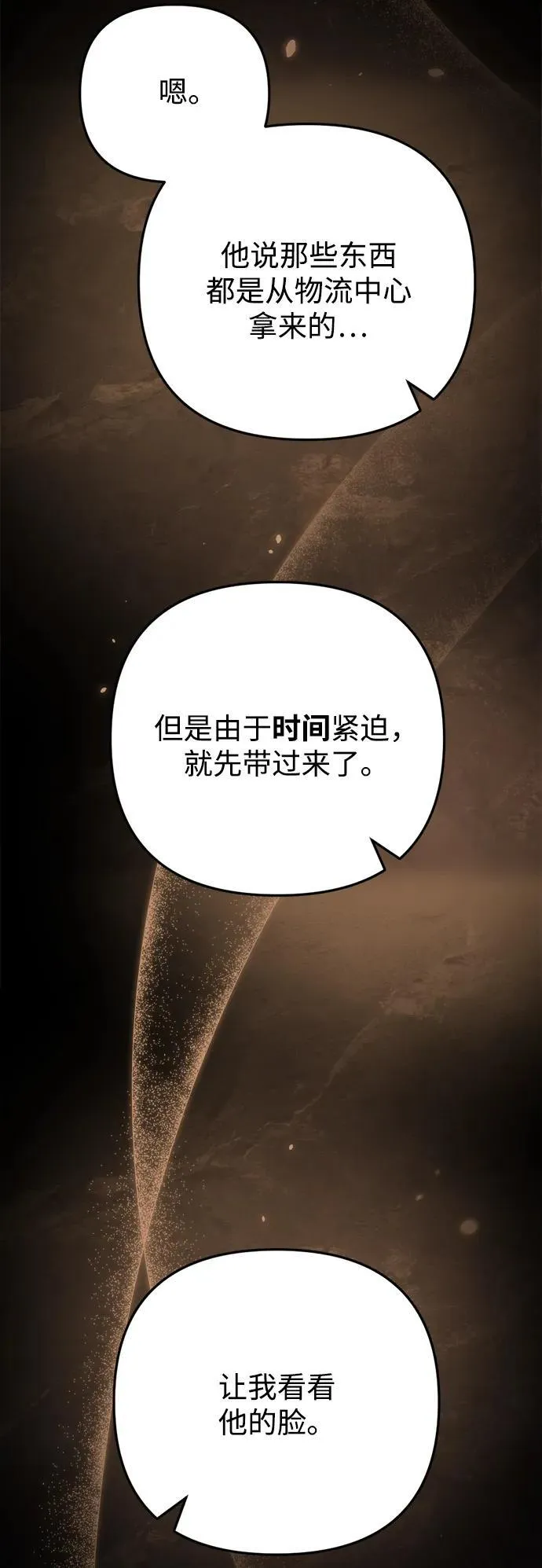 第10话 第81页