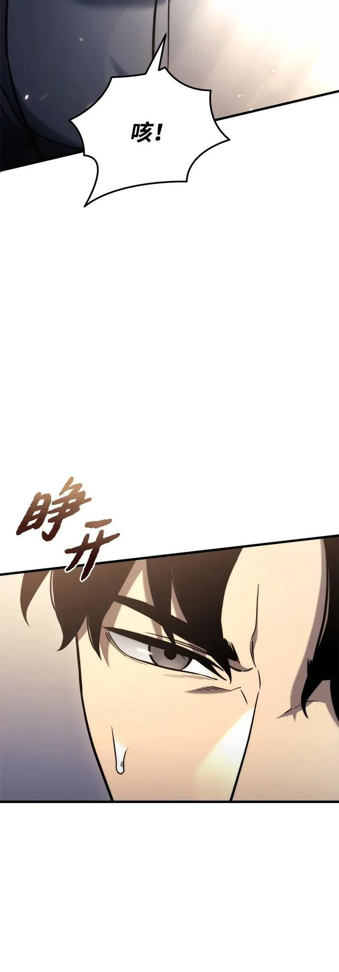 第10话 第83页