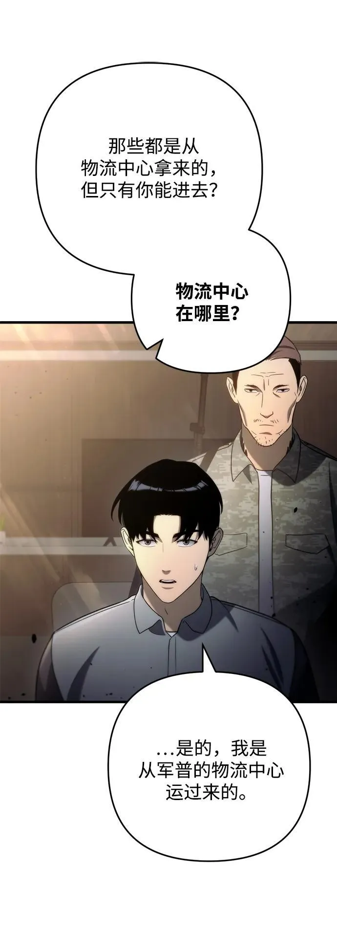第10话 第90页