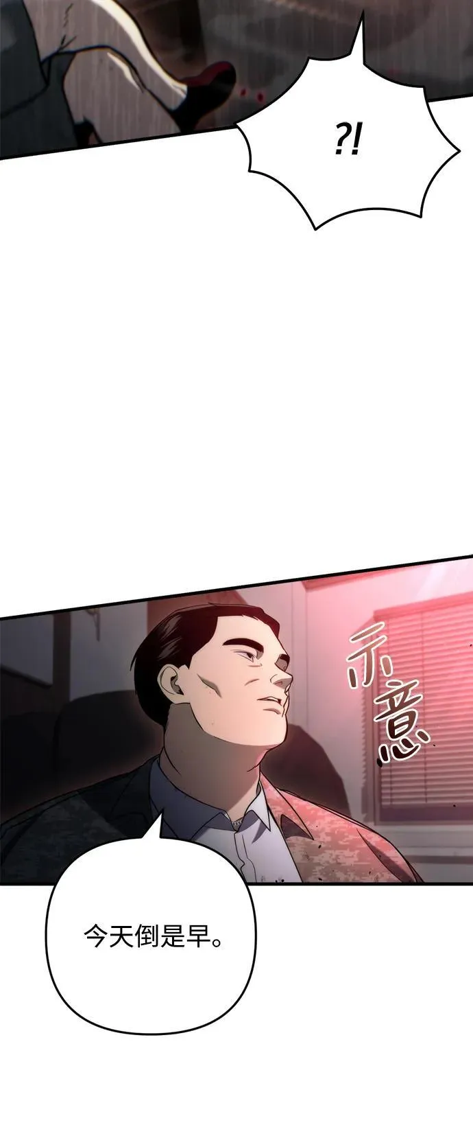第10话 第98页