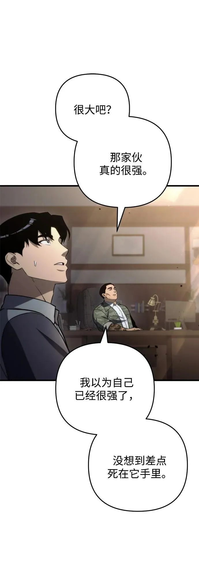 第10话 第104页