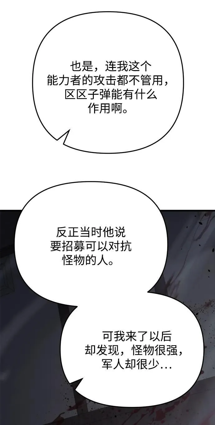第10话 第107页