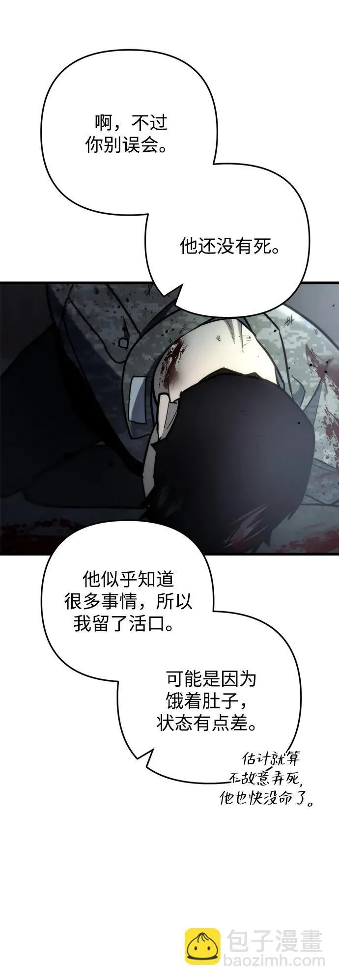 第10话 第109页