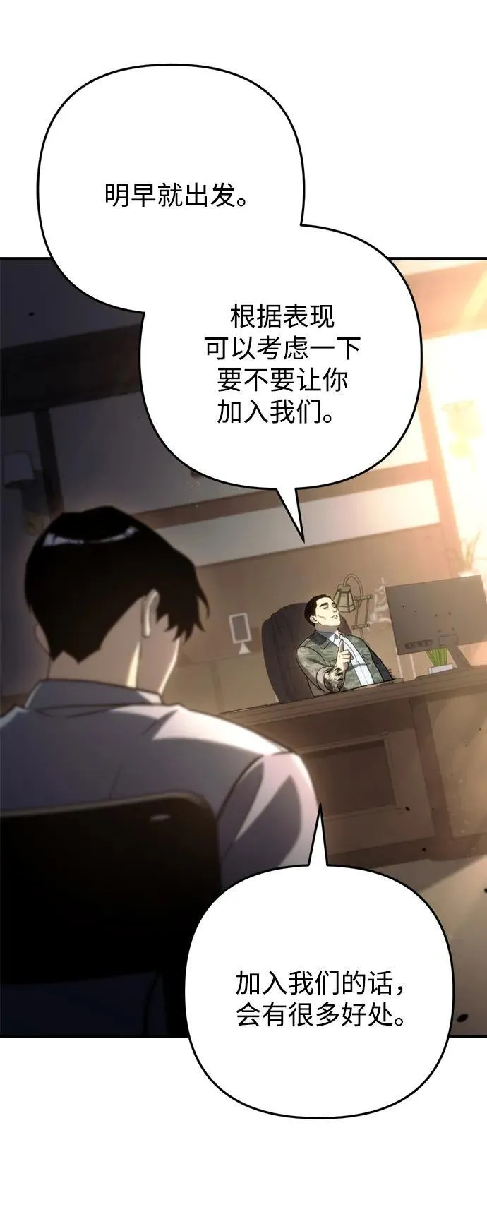 第10话 第111页