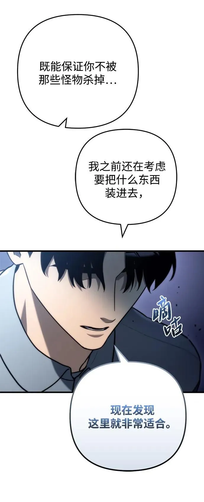 第10话 第112页