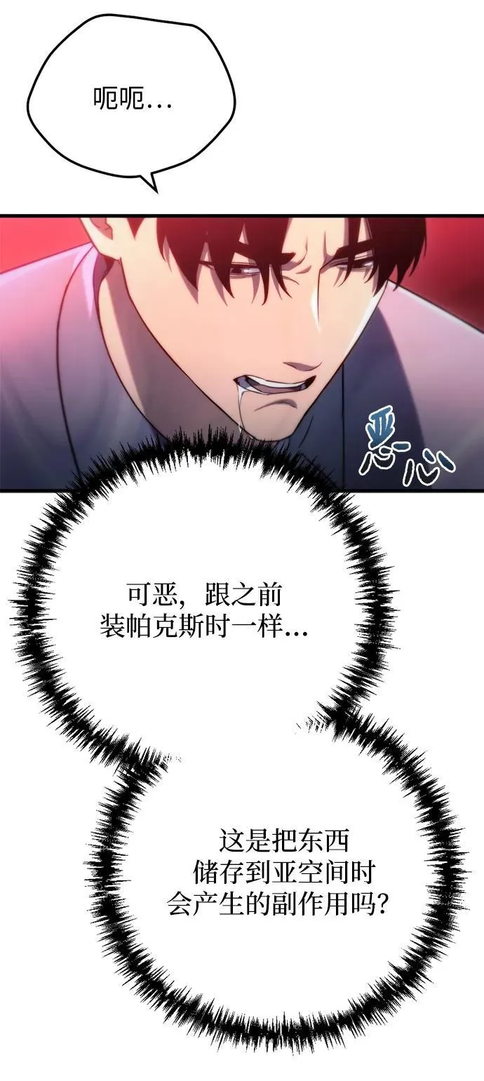 第11话 第8页