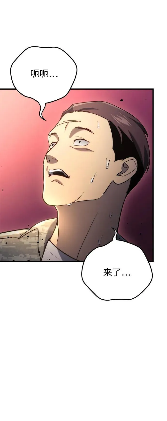 第11话 第10页