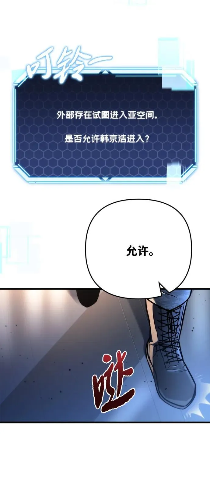 第11话 第27页