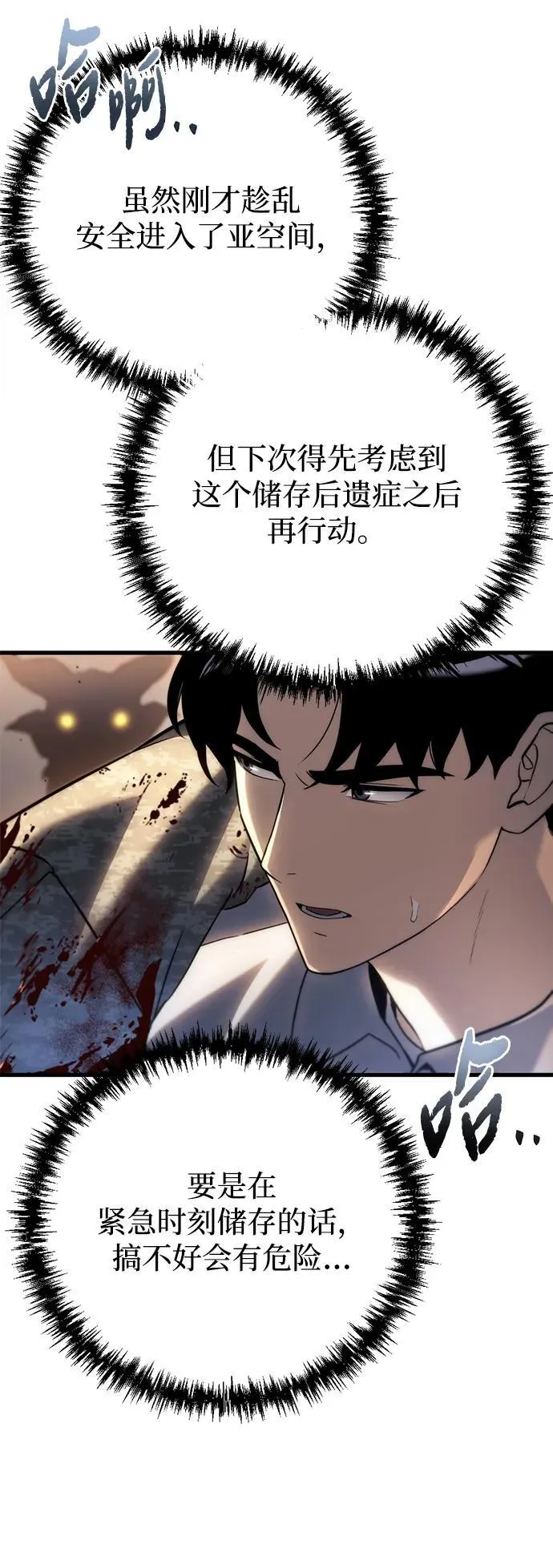 第11话 第29页