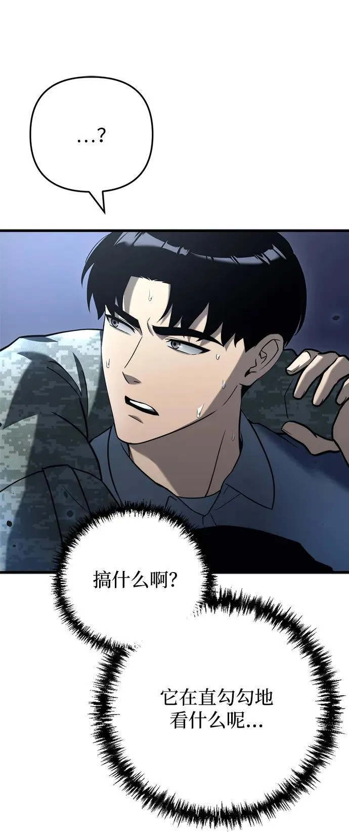 第11话 第33页
