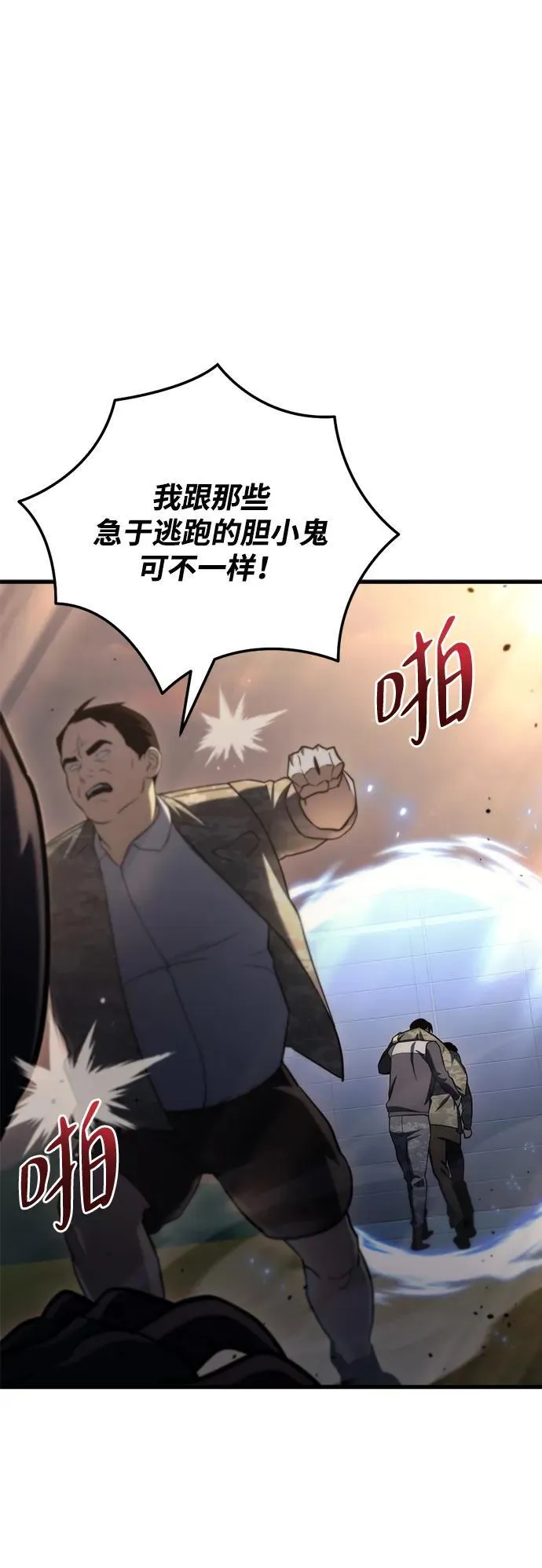 第11话 第37页