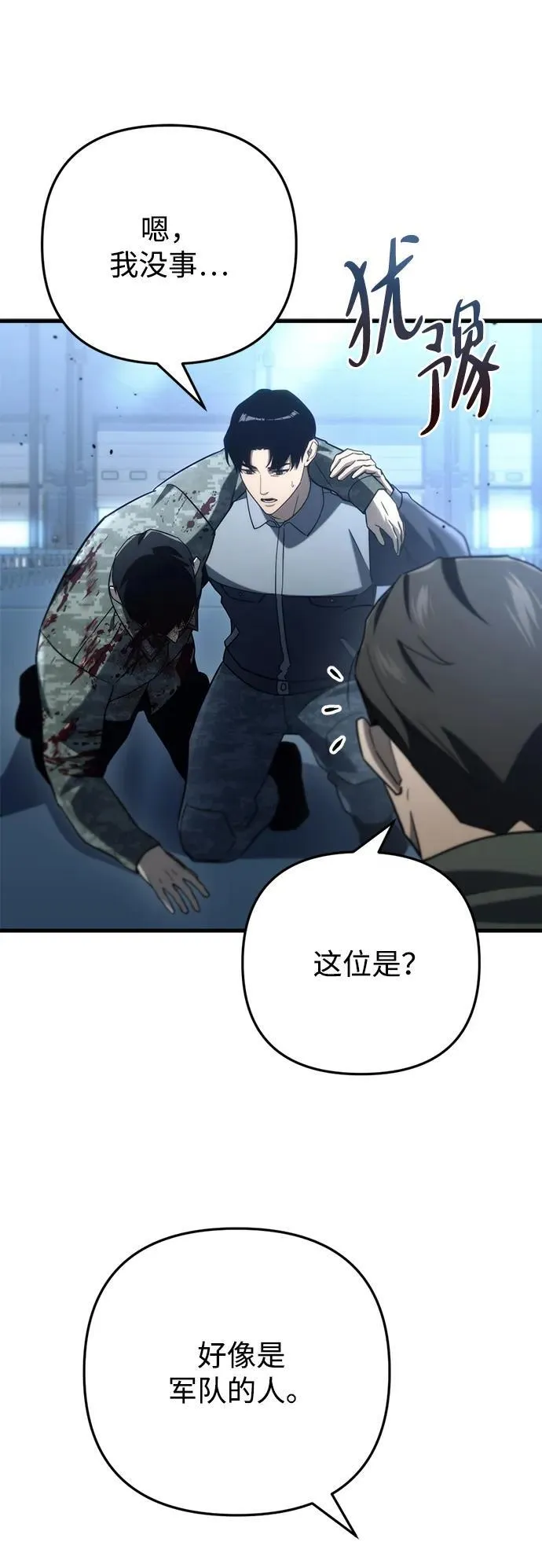 第11话 第41页