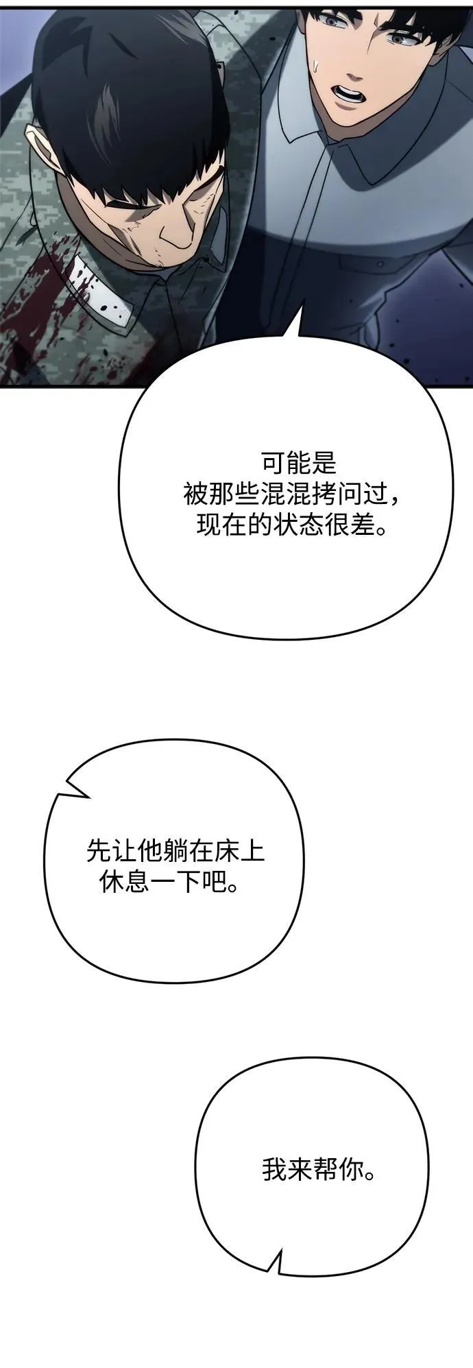 第11话 第42页