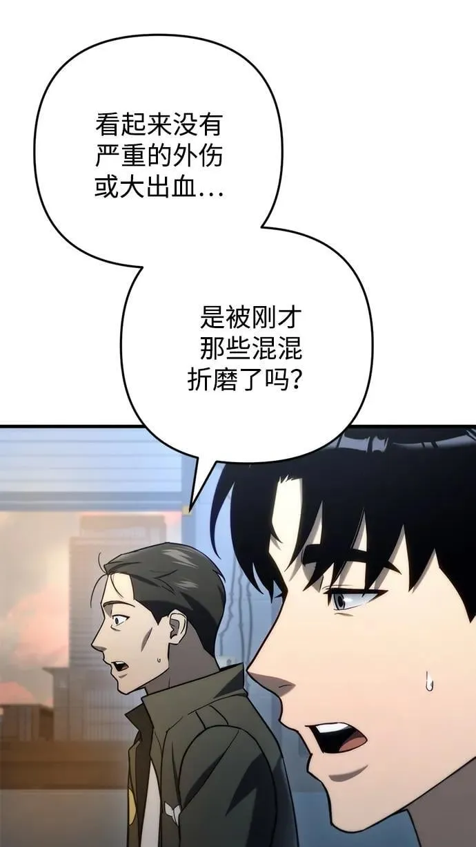 第11话 第45页